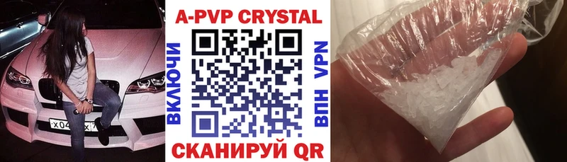 A-PVP Crystall  Елец 