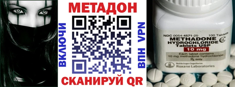 Метадон methadone  Елец 